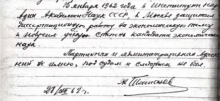 Жұмабек Тәшеновке 110 жыл: қайраткердің Президент Архивінде қандай құжаттары сақтаулы фото галереи 4